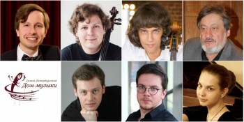 Санкт-Петербургский Дом музыки приглашает: афиша недели с 22 по 28 мая 2017 года - Sychev_Amosov_Ramm_Starikov_Kazman_Fedoseeva.jpg