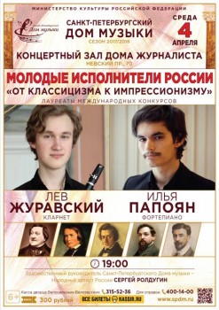 Музыка о чувствах прозвучит в особняке на Невском - 04apr18_A1.jpg