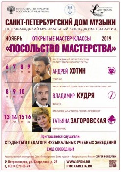 Мастер-классы «Посольство мастерства» проходят в Петрозаводске - November_2019_PM_MK_Petrozavodsk_college.jpg