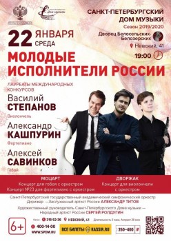 Тайна Моцарта и славянские интонации - MIR_BB_22_01_2019_small.jpg