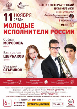 Музыкальная среда: Моцарт, Чайковский и бас-тромбон - MIR_BB_11_11_2020.jpg