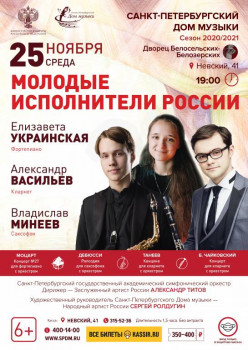 Моцарт, кларнет и хабанера для саксофона - MIR_BB_25_11_2020.jpg