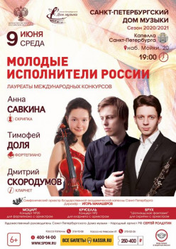 Моцарт по подписке, Шотландская фантазия и гостеприимный император - MIR_Capella_09_06_2021_small.jpg