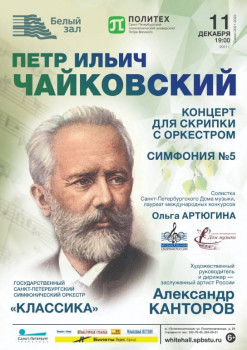 Чайковский в сердце Политеха: субботняя классика - MSR_11_12_2021_Polyteh.jpg