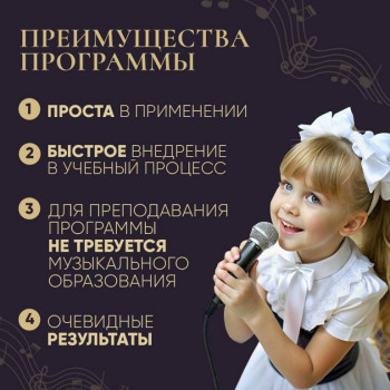 Уроки музыки для школьников и педагогов - _ (6).jpg