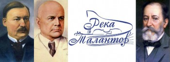 «Река талантов»: в Ульяновске одним концертом отметят юбилеи трёх композиторов - Glazunov Sibelius RT Saint Saens.JPG