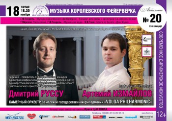 В Самарской филармонии прозвучит ода покровительнице музыкантов - 18_11_15_Samara.jpg