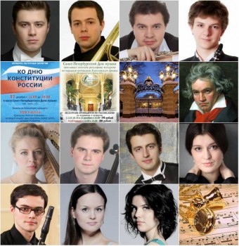 Санкт-Петербургский Дом музыки приглашает: афиша декабря 2015 года - Godik_Lobikov_Sannikov_Lutikov_Sidyagina_Popov_Morozov_Genushene_Vasilyev_Borisova_Sokolova.jpg