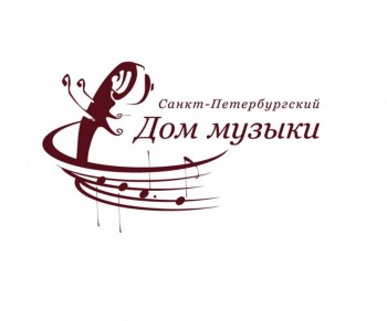 Санкт-Петербургский Дом музыки приглашает: афиша на февраль 2017 - logo_new.jpg
