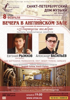 Среда для контрабаса и кларнета - 08feb17_A1.jpg